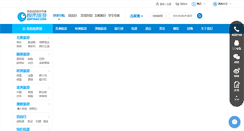 Desktop Screenshot of joytrav.com